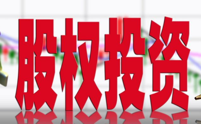 股權(quán)投資與受托資產(chǎn)管理 財(cái)富增值的雙重路徑