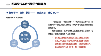 2023年中小保險機構投資私募股權基金 機遇、挑戰與策略