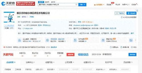 螞蟻集團正式退出小貸行業，螞蟻消金全面承接花唄、還唄業務及技術推廣