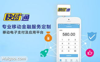 快付通支付品牌簡介與技術推廣服務