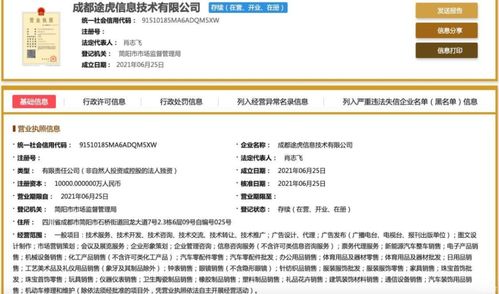 途虎開啟賣車業務 2000家工場店能否復制華為賽力斯技術推廣服務模式
