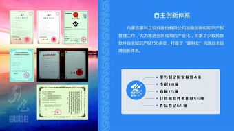 打造蒙科立民族自主品牌創新體系的路徑與技術推廣服務策略