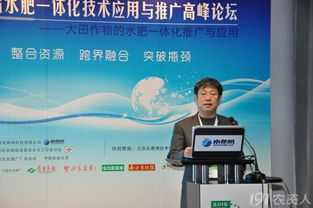 水肥一體化技術應用與推廣高峰論壇 賦能現代農業，引領節水增效新篇章